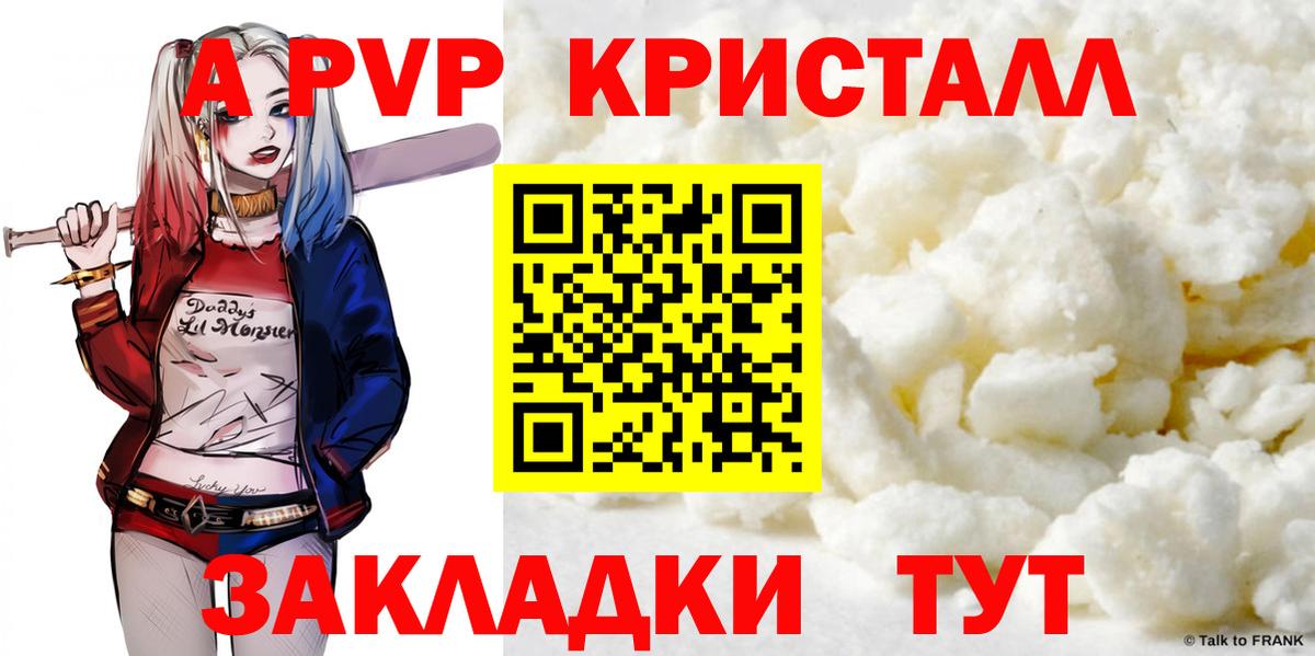 Alfa_PVP  Вход с VPN  Дубна  Alpha PVP мука 