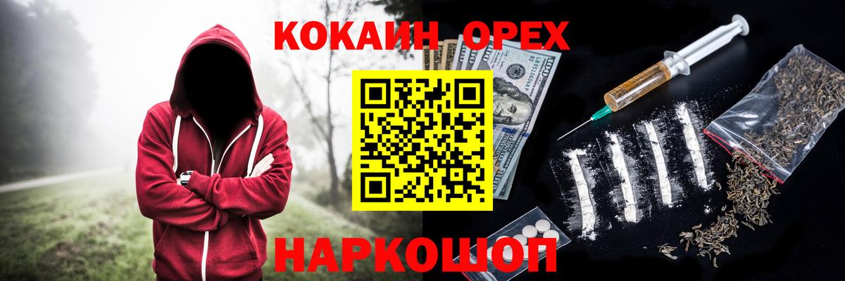 Дубна  Кокаин 99%  КОКАИН  купить  сайты  Вход с VPN  КОКАИН Колумбийский 