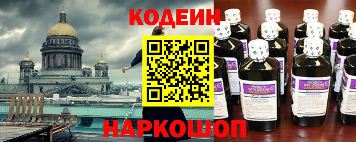 Дубна  Кодеиновый сироп Lean напиток Lean (лин)  Кодеиновый сироп Lean напиток Lean (лин)  Вход с VPN 