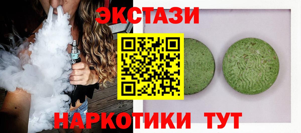 Ecstasy Дубай Дубна