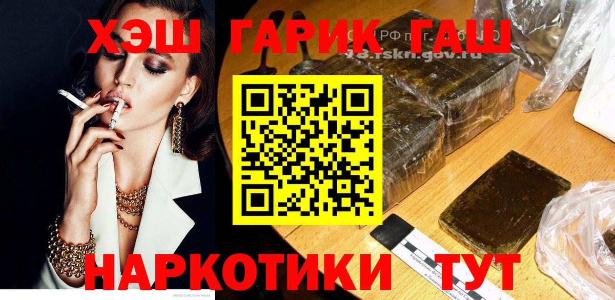 Гашиш  ГАШ индика сатива  Гашиш убойный  Вход с VPN  Дубна 