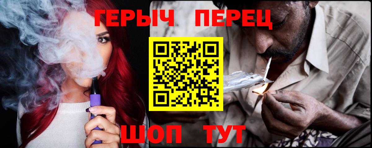 Героин герыч  Вход с VPN  Героин  Дубна 