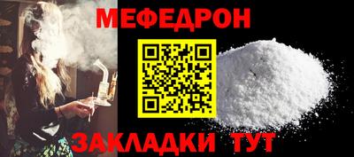 мяу мяу кристалл Волжский