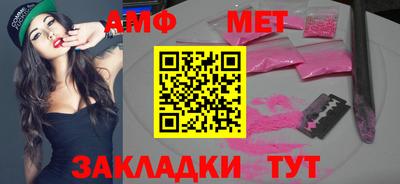 мяу мяу кристалл Волжский
