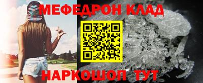 мяу мяу кристалл Волжский