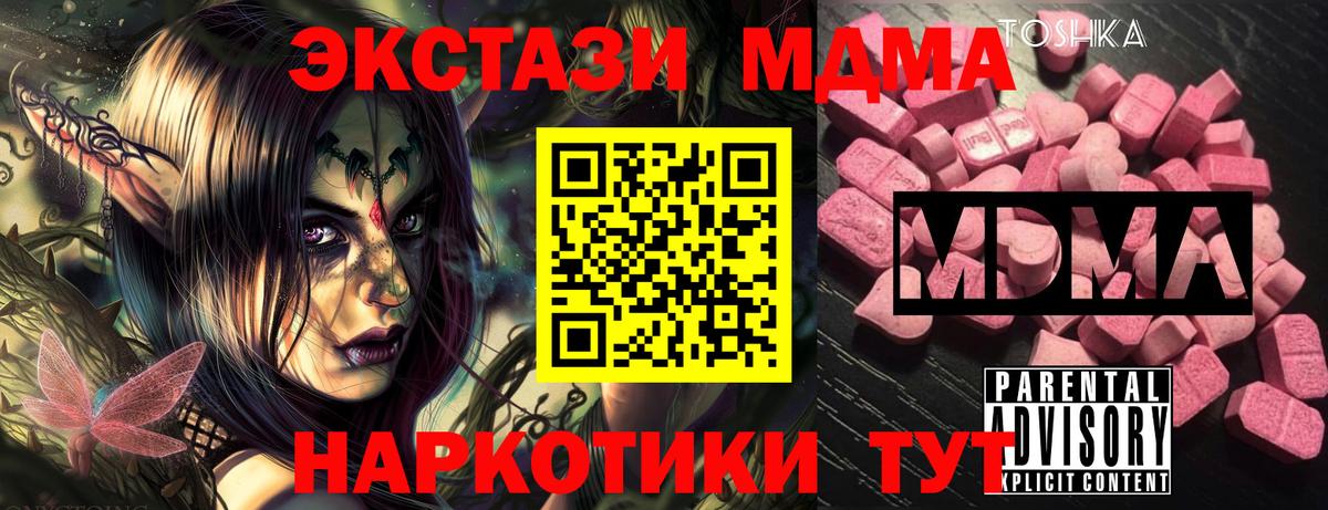 MDMA Molly  Вход с VPN  Дубна 