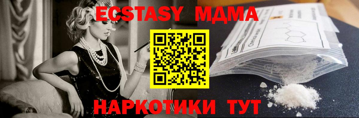 МДМА Molly Дубна