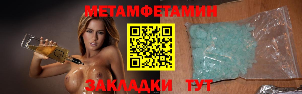 МЕТАМФЕТАМИН винт Дубна