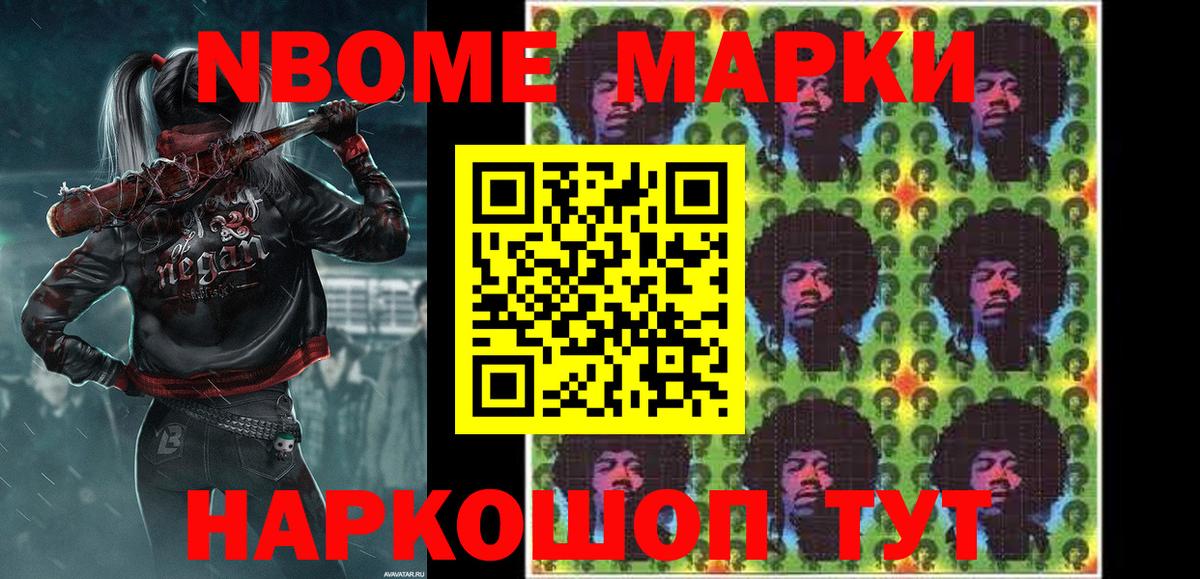 Марки NBOMe 1500мкг  Марки NBOMe 1500мкг  Марки NBOMe  Вход с VPN  Дубна 