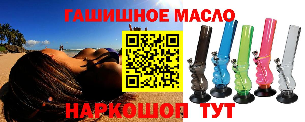Дистиллят ТГК вейп  Дистиллят ТГК гашишное масло  Вход с VPN  Дубна 